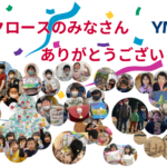 感謝：全国のYMCAにサンタクロースがやってきました