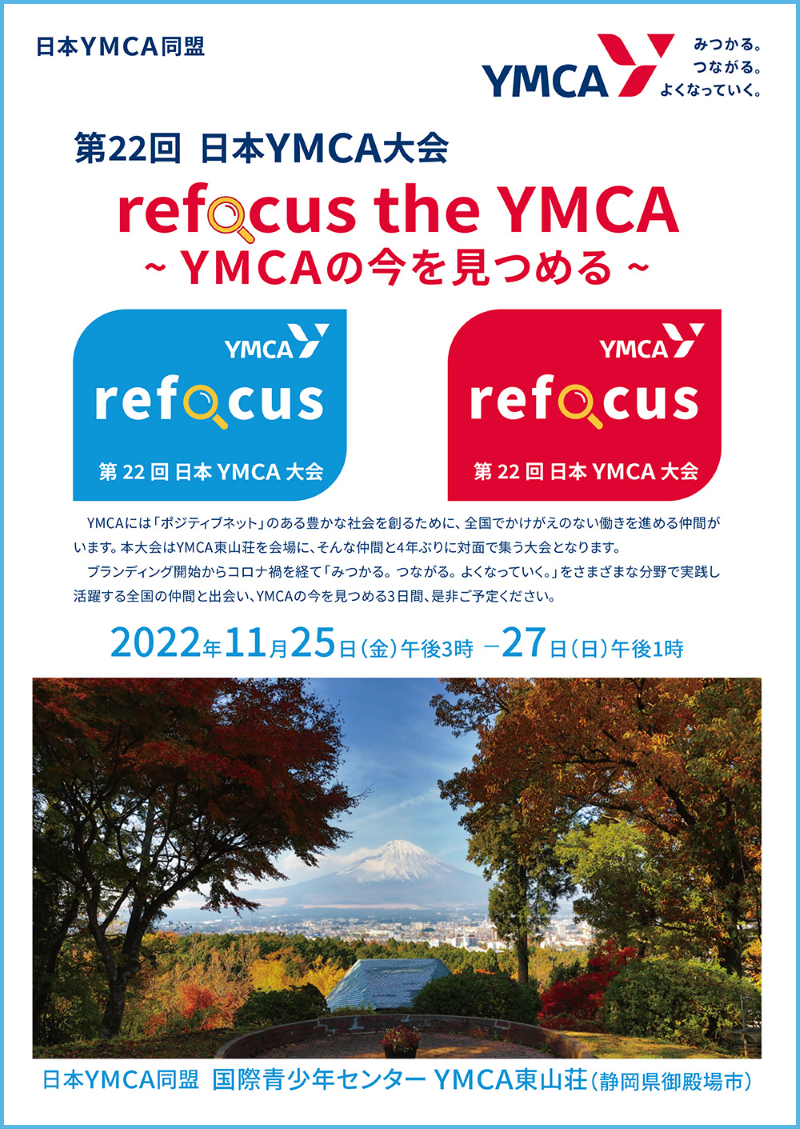 受験世代 親版/日本ＹＭＣＡ同盟出版部/日本ＹＭＣＡ進学教育センター